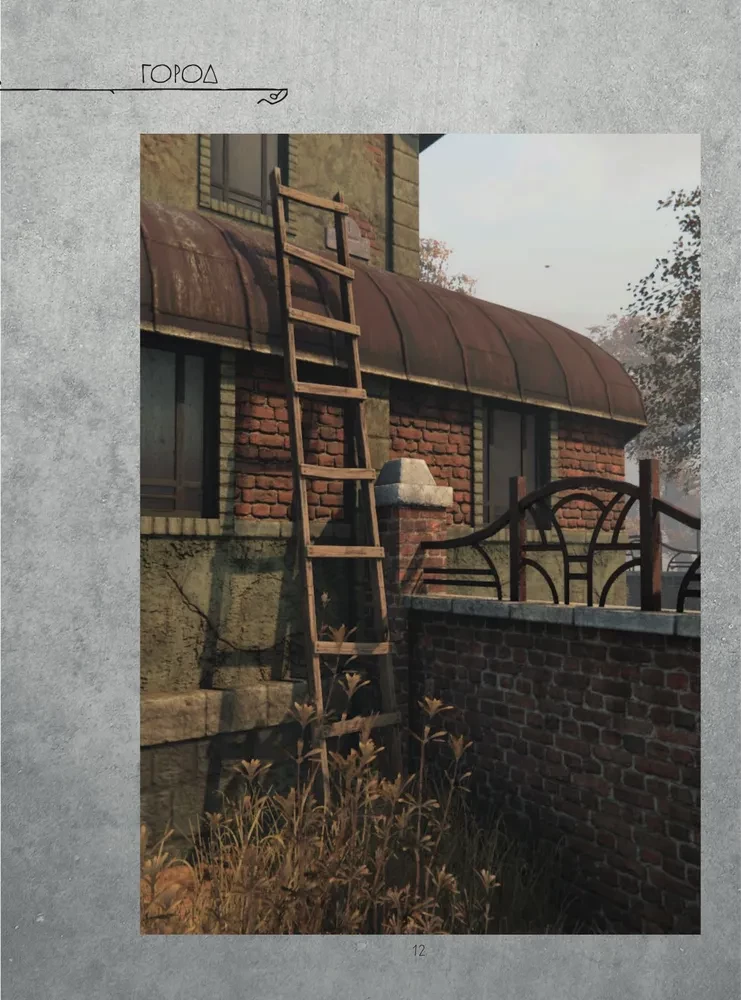 Spēles Pathologic 2 pasaule. Otrās epidēmijas hronikas