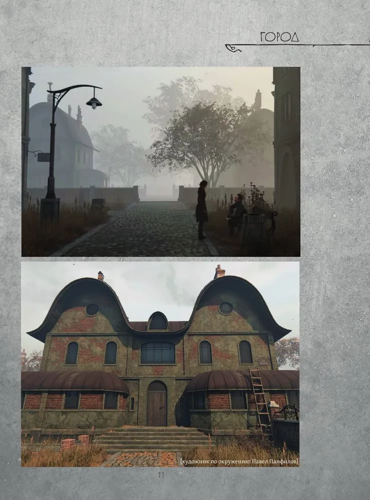 Spēles Pathologic 2 pasaule. Otrās epidēmijas hronikas