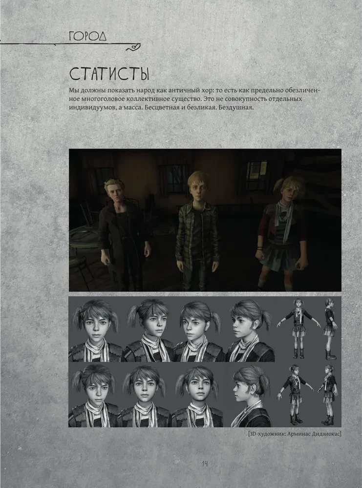 Spēles Pathologic 2 pasaule. Otrās epidēmijas hronikas