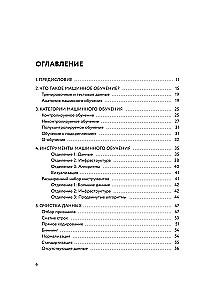Машинное обучение для абсолютных новичков. Вводный курс, изложенный простым языком