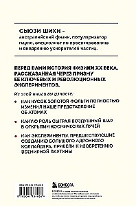 Eksperimenta princips. 12 galvenie atklājumi elementāro daļiņu fizikā