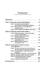Eksperimenta princips. 12 galvenie atklājumi elementāro daļiņu fizikā
