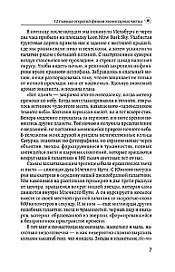 Eksperimenta princips. 12 galvenie atklājumi elementāro daļiņu fizikā