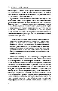 Eksperimenta princips. 12 galvenie atklājumi elementāro daļiņu fizikā