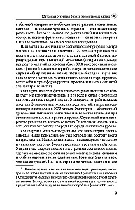 Eksperimenta princips. 12 galvenie atklājumi elementāro daļiņu fizikā