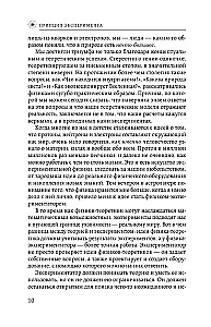 Eksperimenta princips. 12 galvenie atklājumi elementāro daļiņu fizikā