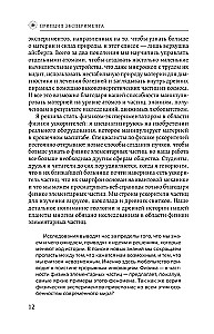 Eksperimenta princips. 12 galvenie atklājumi elementāro daļiņu fizikā