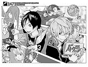 Bakuman. Grāmata 9