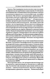Eksperimenta princips. 12 galvenie atklājumi elementāro daļiņu fizikā