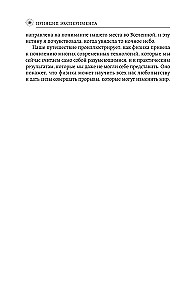 Eksperimenta princips. 12 galvenie atklājumi elementāro daļiņu fizikā