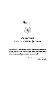Eksperimenta princips. 12 galvenie atklājumi elementāro daļiņu fizikā