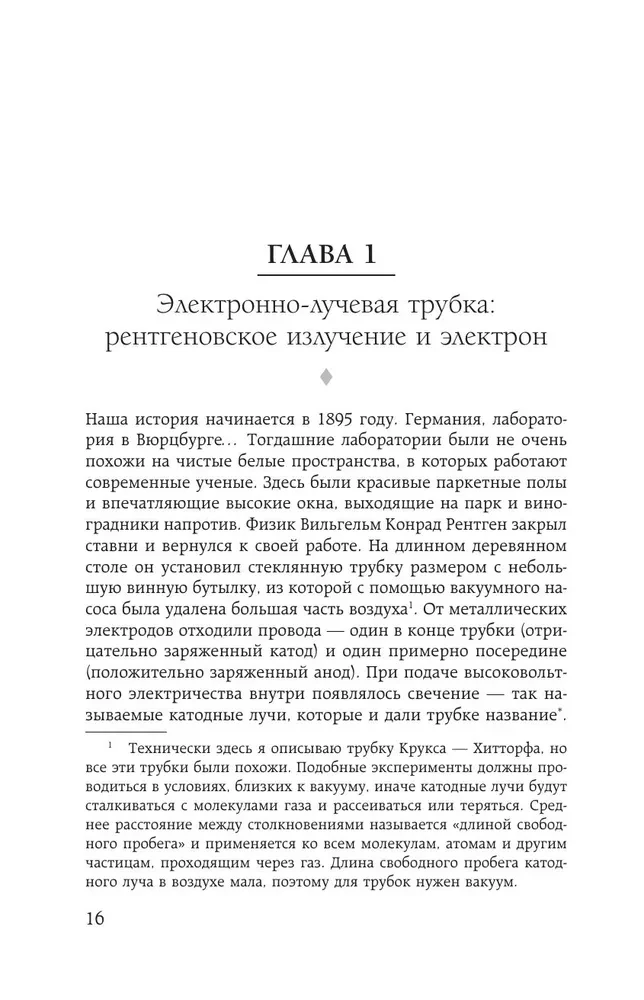 Eksperimenta princips. 12 galvenie atklājumi elementāro daļiņu fizikā