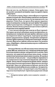 Eksperimenta princips. 12 galvenie atklājumi elementāro daļiņu fizikā