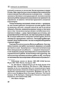 Eksperimenta princips. 12 galvenie atklājumi elementāro daļiņu fizikā