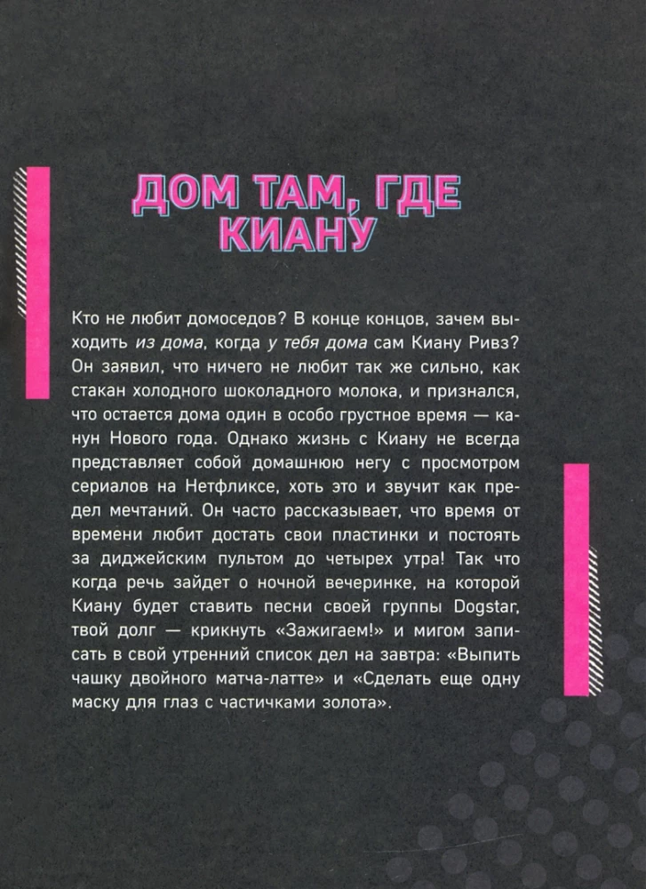 Если бы Киану Ривз был твоим парнем. Мужчина-загадка и просто красавчик