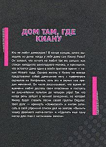 Если бы Киану Ривз был твоим парнем. Мужчина-загадка и просто красавчик