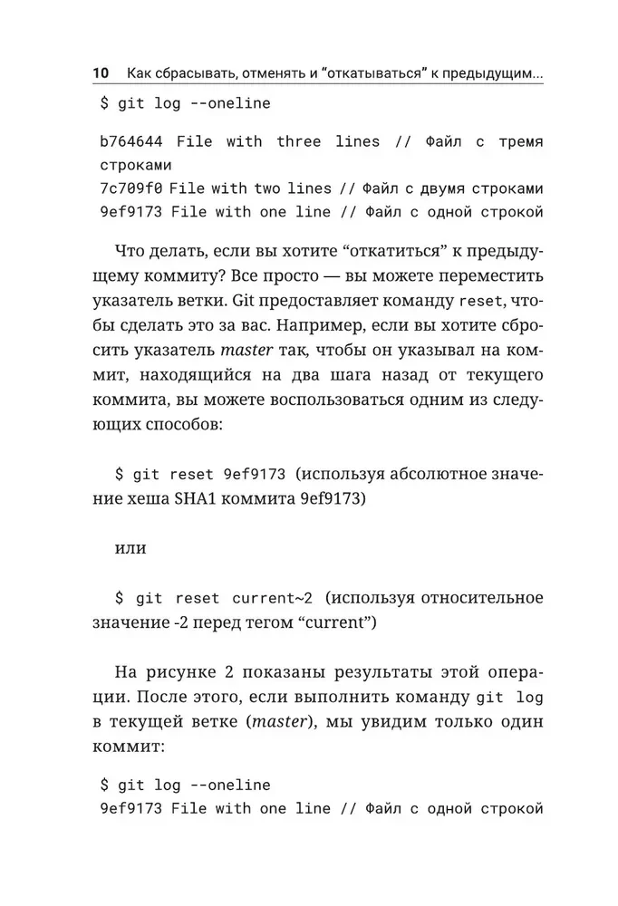 Секреты GIT. Никогда не теряй свой код!