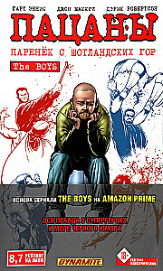 The Boys: Пацаны. Том 8. Паренёк с Шотландских гор The Boys: Пацаны #8