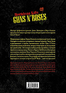 Guns N  Roses: Reckless life. Grafiskais romāns