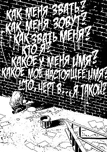 Guns N  Roses: Reckless life. Grafiskais romāns