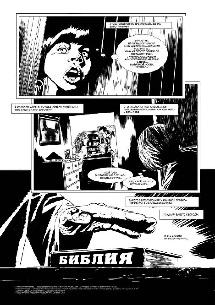 Guns N  Roses: Reckless life. Grafiskais romāns