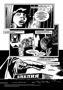 Guns N  Roses: Reckless life. Grafiskais romāns