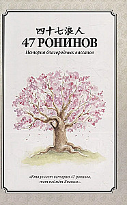 47 roniņi