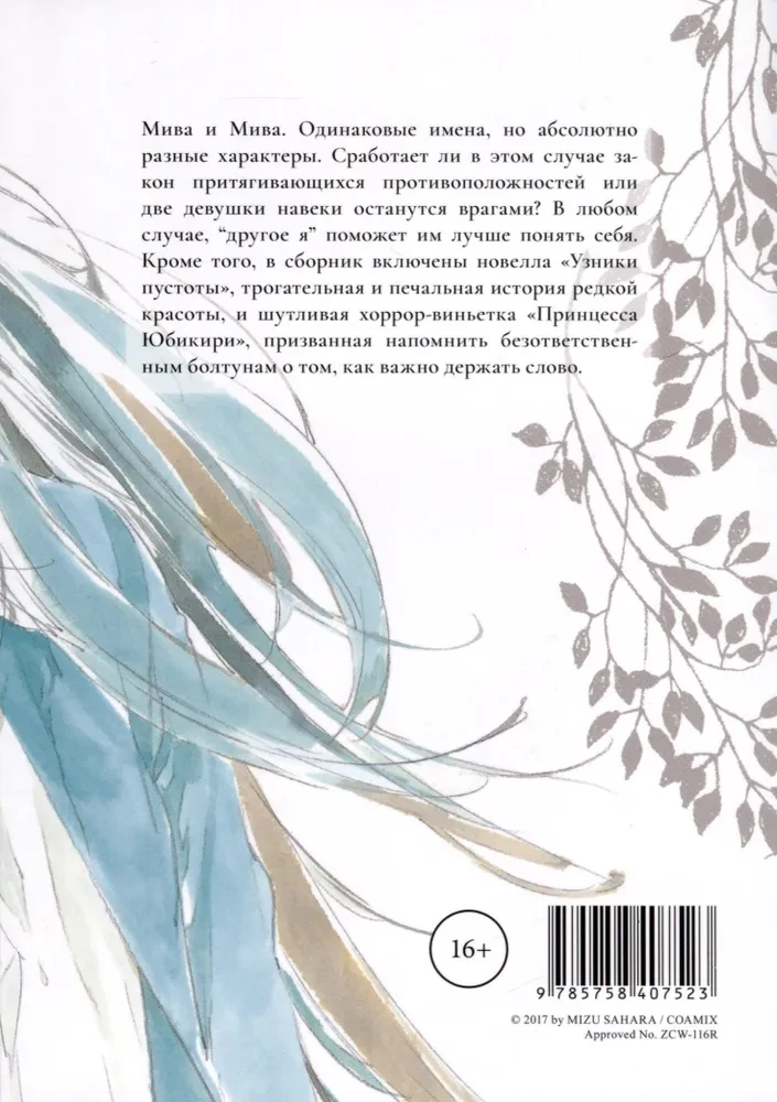 Я и другая я