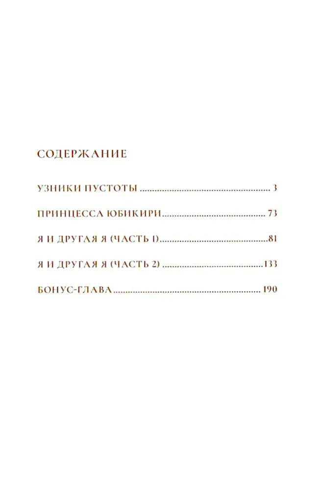 Я и другая я