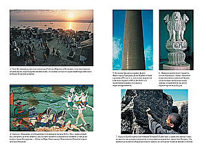 Полная история Индии