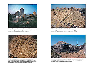 Полная история Индии