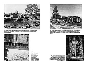 Полная история Индии