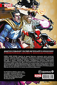 Dēdpuls. Vislielākais komikss pasaulē. 4. sējums. Mazliet higiēnas trūkuma