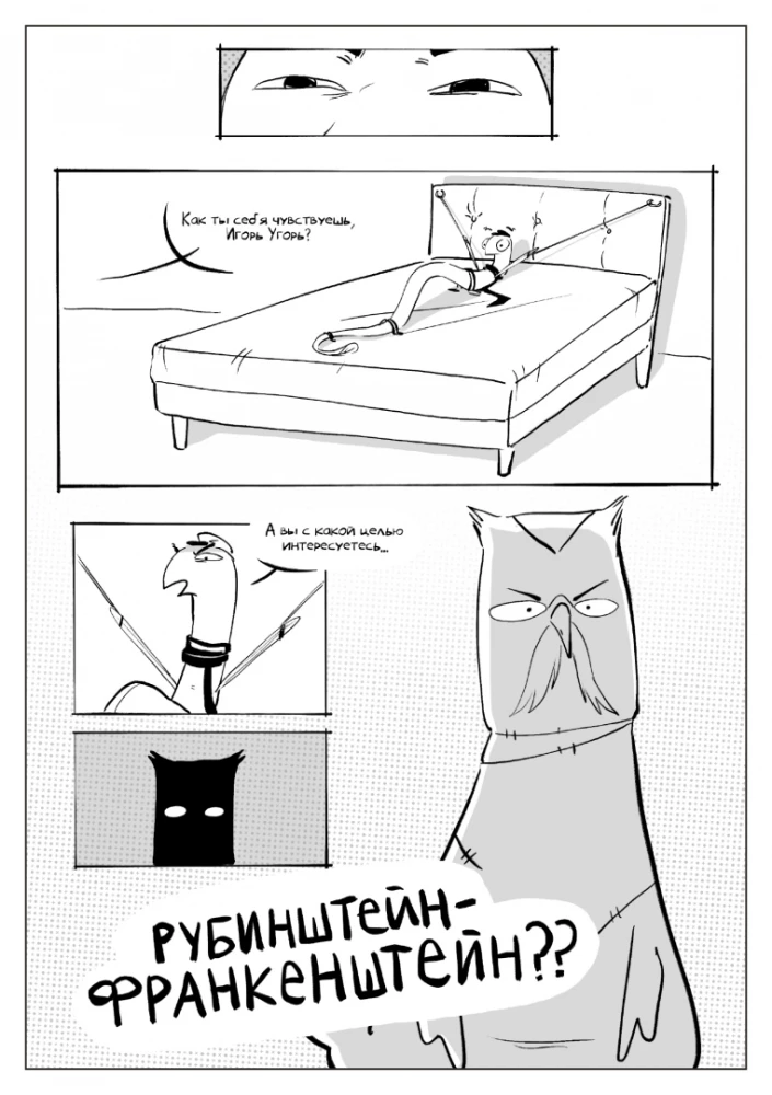 Igors Ugo. 3. Tumšais pārstartējums