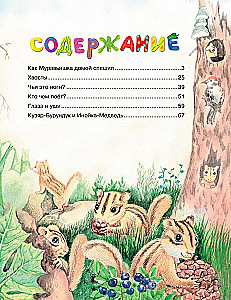 Как Муравьишка домой спешил