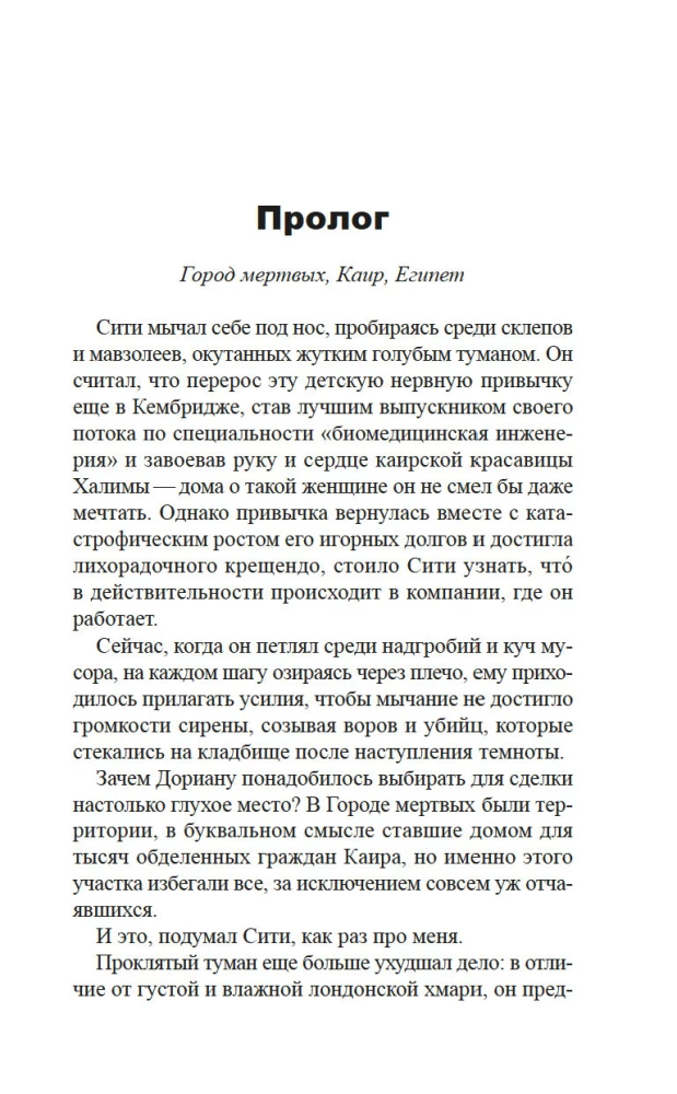 Ēģiptietis