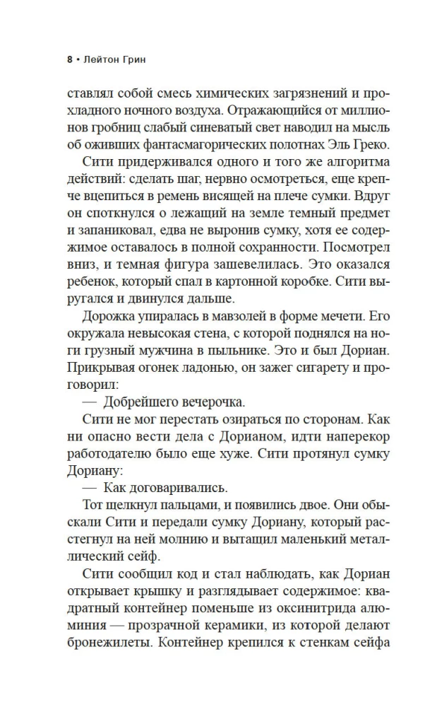 Ēģiptietis