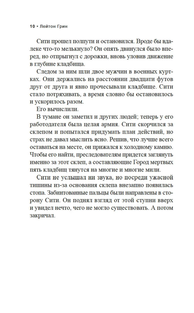 Ēģiptietis