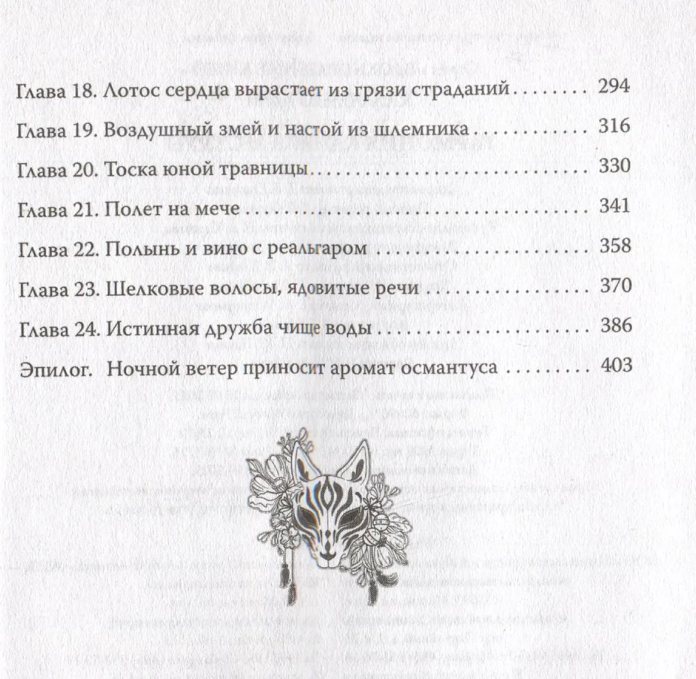 Гармония клинка и струн