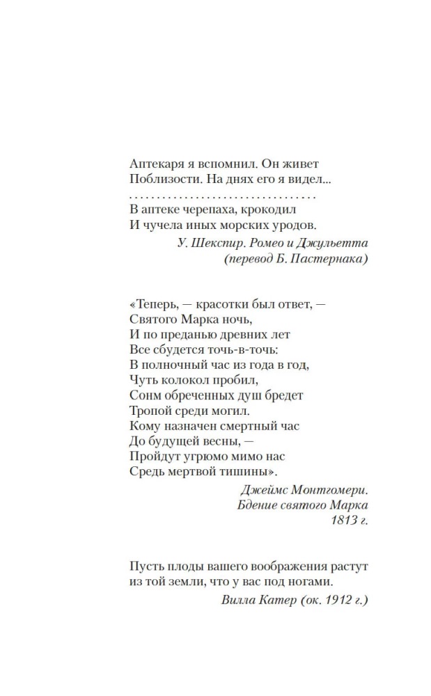 Дочь таксидермиста