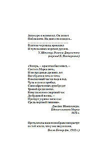 Дочь таксидермиста