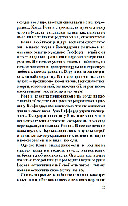 Дочь таксидермиста