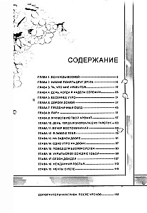 Весна за окном. Том 1