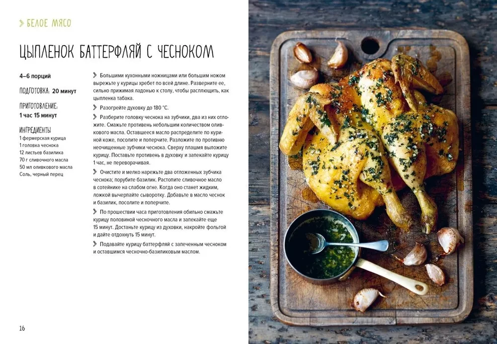 В духовке. Мясо, рыба, овощи и десерты