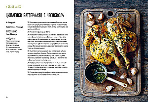 В духовке. Мясо, рыба, овощи и десерты