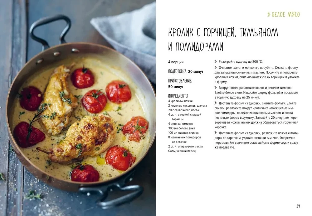 В духовке. Мясо, рыба, овощи и десерты