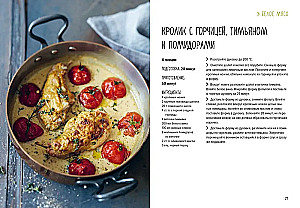 В духовке. Мясо, рыба, овощи и десерты