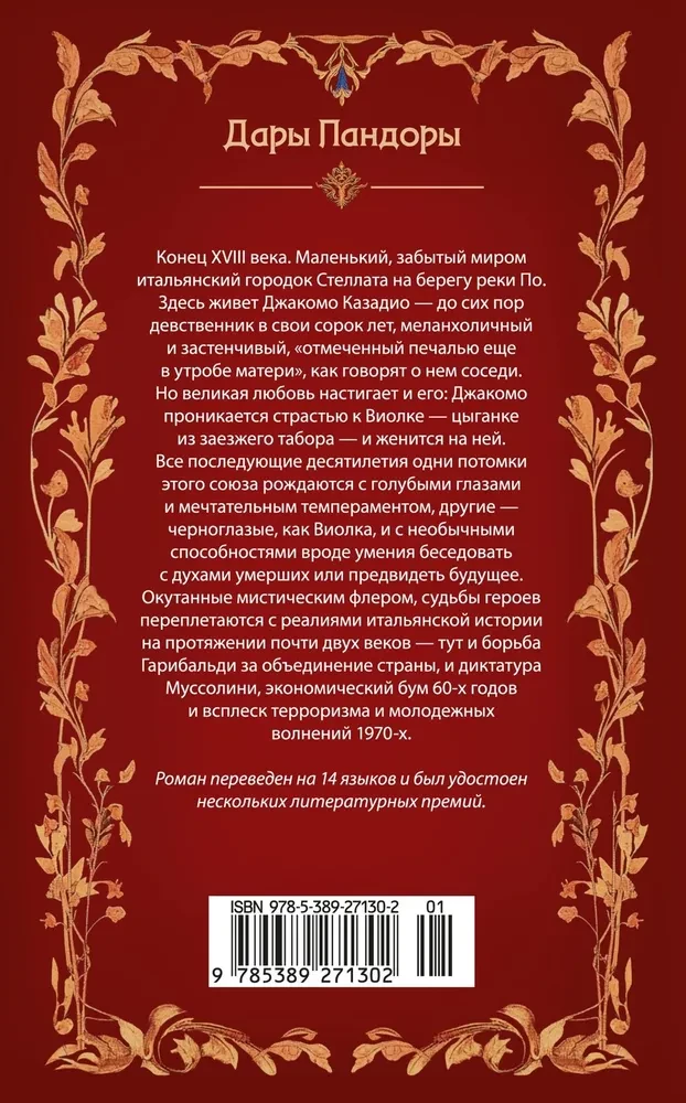 Берег печалей