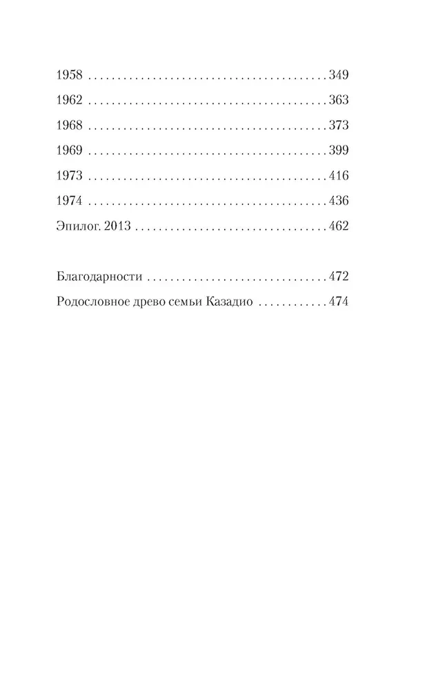 Берег печалей