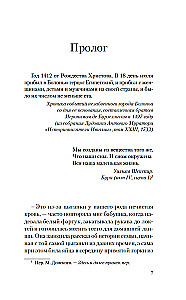 Берег печалей